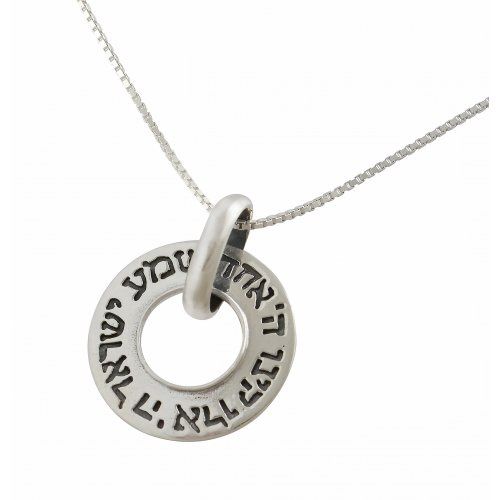 Necklace Shema Yisrael Sterling Silver