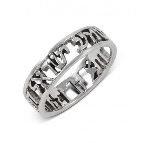 Ring Sterling Silver Engraved Shema Yisrael Size 8