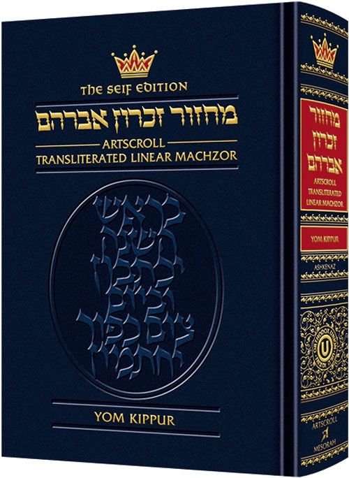 Machzor - Transliterated Linear Yom Kippur