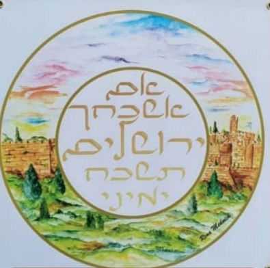 Sukkah Vinyl Poster "If I forget Jerusalem" 60 x 60cm