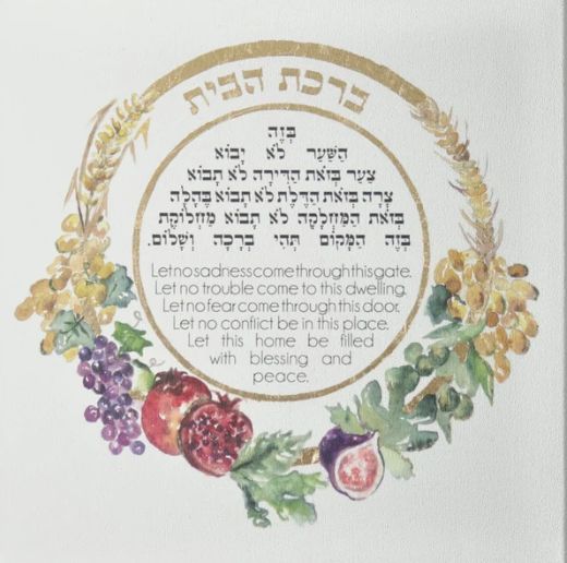 Sukkah Vinyl Poster &quot;Fruits of Israel&quot; 60cm x 60cm