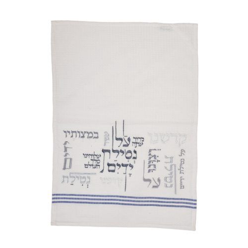 Towel Netilat Yedayim Grey