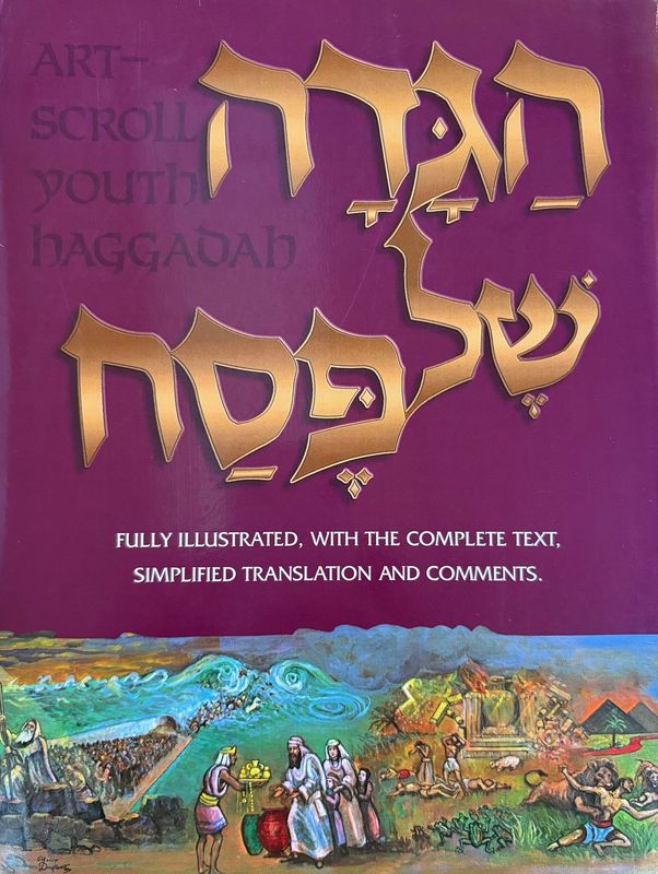 Artscroll Youth Haggadah