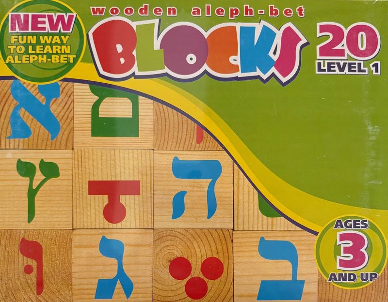 Wooden Aleph-Bet Blocks (ages 3+)