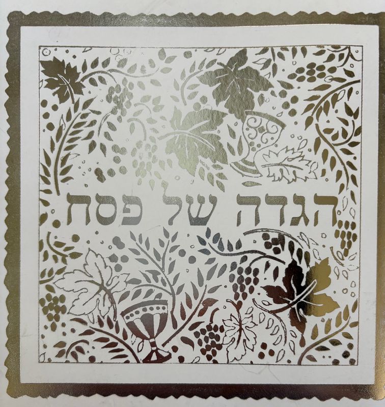 Haggadah: Ari Sharivit