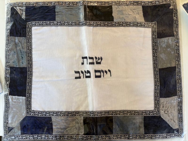 Challah Cover Shabbat &amp; Yom Tov Yair Emanuel Black and Silver