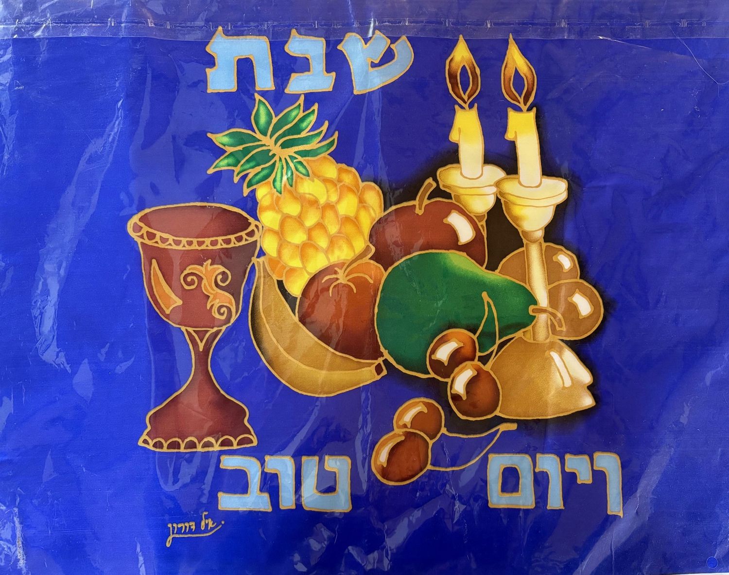 Challah Cover Shabbat &amp; Yom Tov Navy with Kiddush cup and candle sticks
