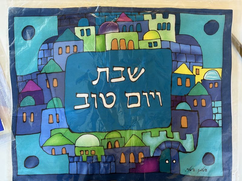 Challah Cover Shabbat &amp; Yom Tov Gutman Jerusalem Design