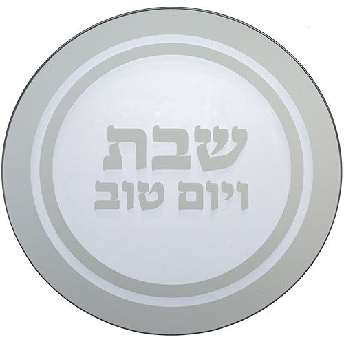 Trivet Glass Shabbat &amp; Yom Tov