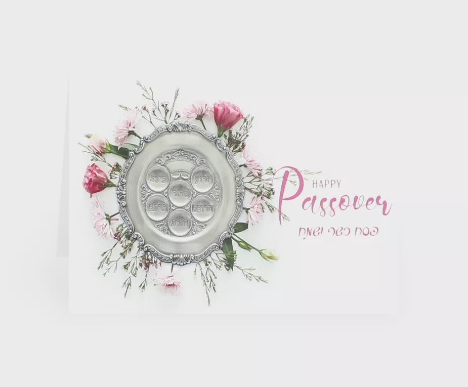 Passover Cards - 5 per pack