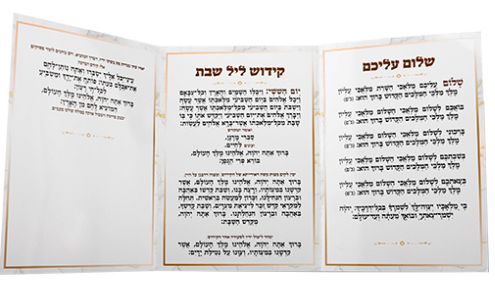 Kiddush for Shabbat (Paper)