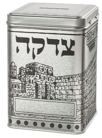 Tzedaka Box (Square) with Padlock