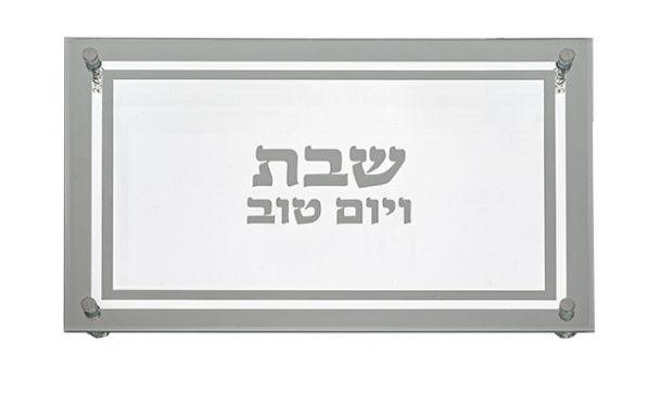 Glass challah Tray  Shabbat &amp; Yom Tov 45x30 cm