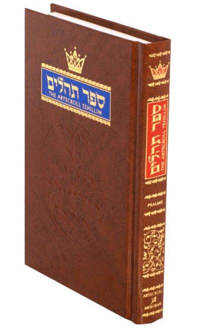 Tehillim Pocket Size Hard Cover