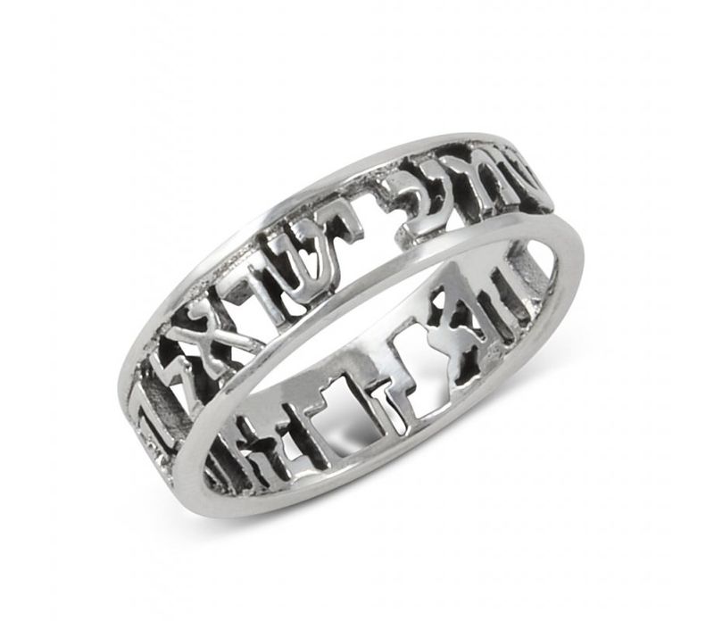 Ring Sterling Silver Shema Yisrael Size 10