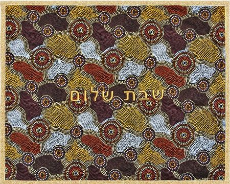 Challah Cover Aboriginal Design Brown and Gold