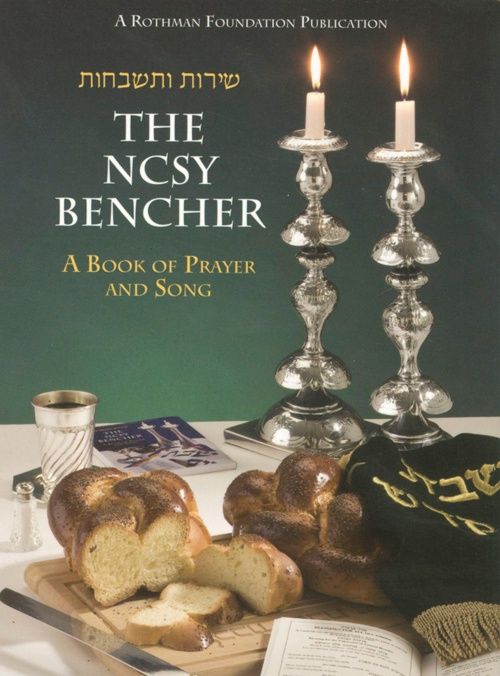 The NCSY Bencher - 5 pack