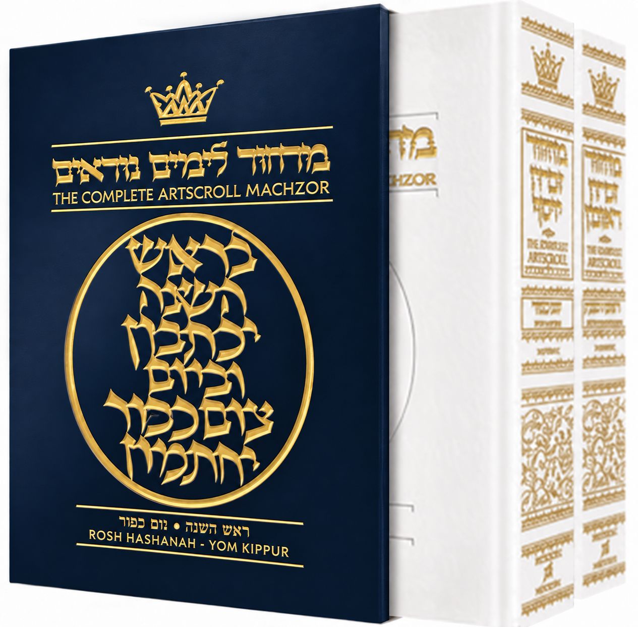 Machzor RH &amp; YK 2 Volume Set White Leather Slipcase