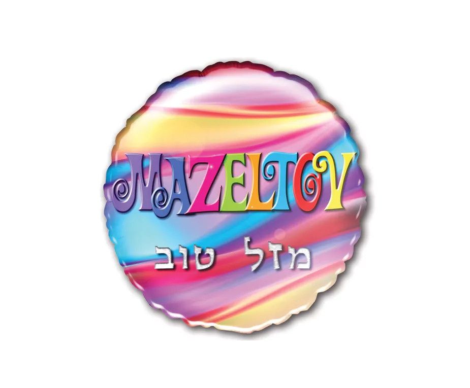 Mazel Tov Batmizvah Helium Balloon