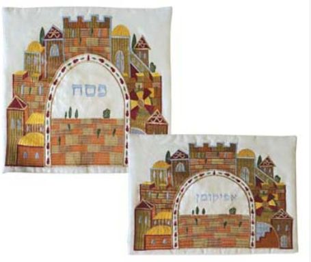 Matzah Cover &amp; Afikoman Bag Set Jerusalem Arch Gold