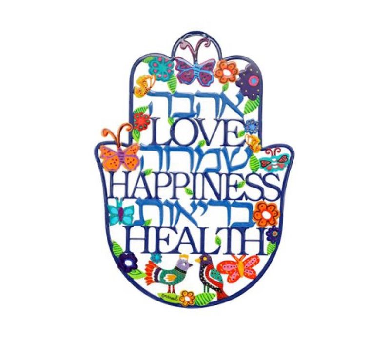 Home Blessing - Hamsa - Hebrew &amp; English Enamel 16cm