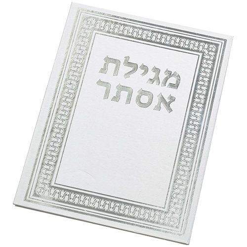 Megillat Esther Hard Cover White &amp; Silver