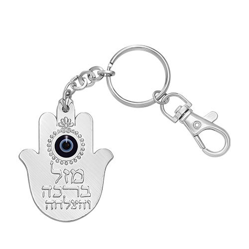 Key Ring Hamsa "Mazal" 5.5 cm - Nickel