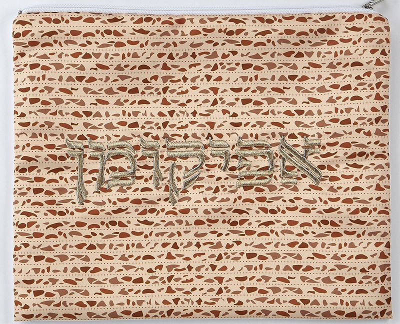 Afikoman Bag ""Matzah" Pattern Square