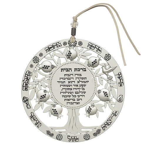 Home Blessing Tree Hebrew 13 cm