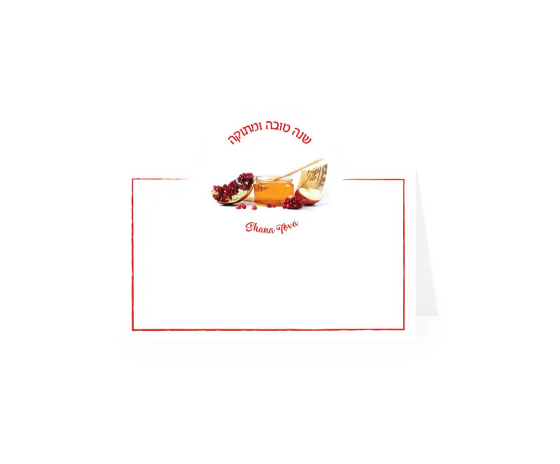Place Card Rosh Hashanah 12 pack