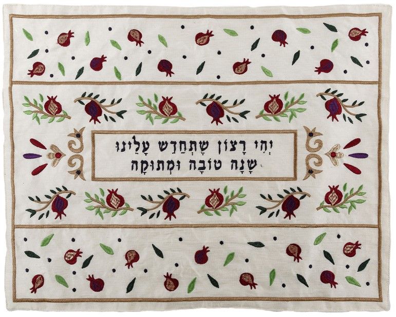 Challah Cover -Rosh Hashanah Pomegranate Embroidered