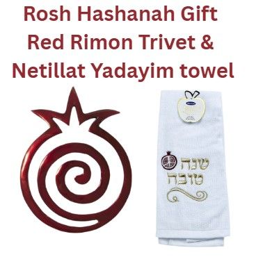 Rosh Hashanah Gift - Red Rimon Trivet &amp; Netillat Hand Towel
