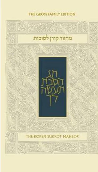 Machzor Koren Sacks Sukkot