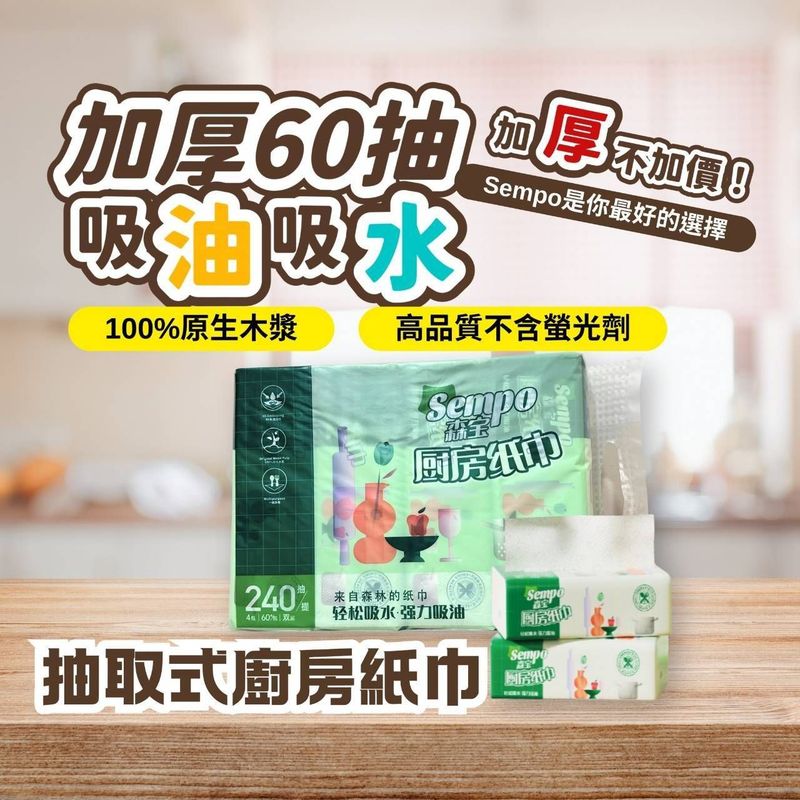 廚房紙巾4包/串 16串/箱～宅配免運～