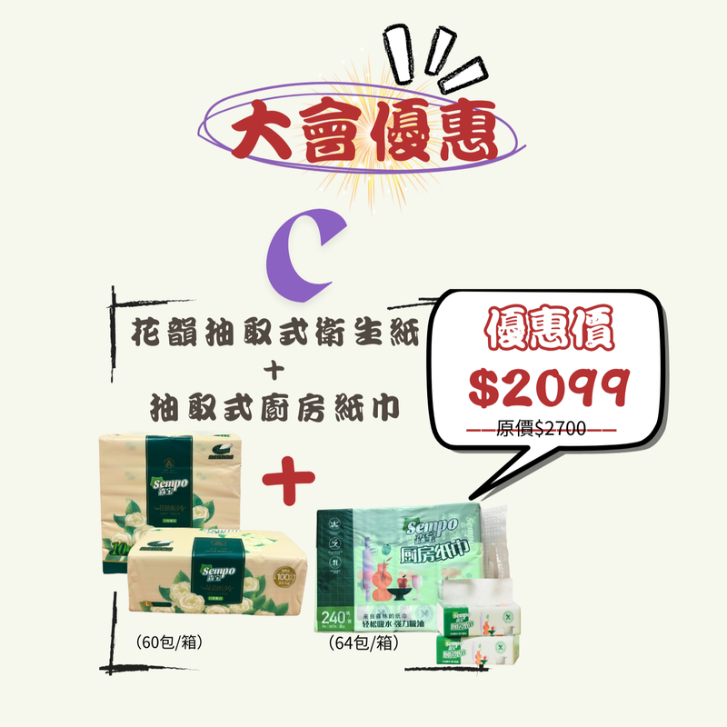 ​C組｜花韻抽取式衛生紙1箱 + 廚房紙巾1箱