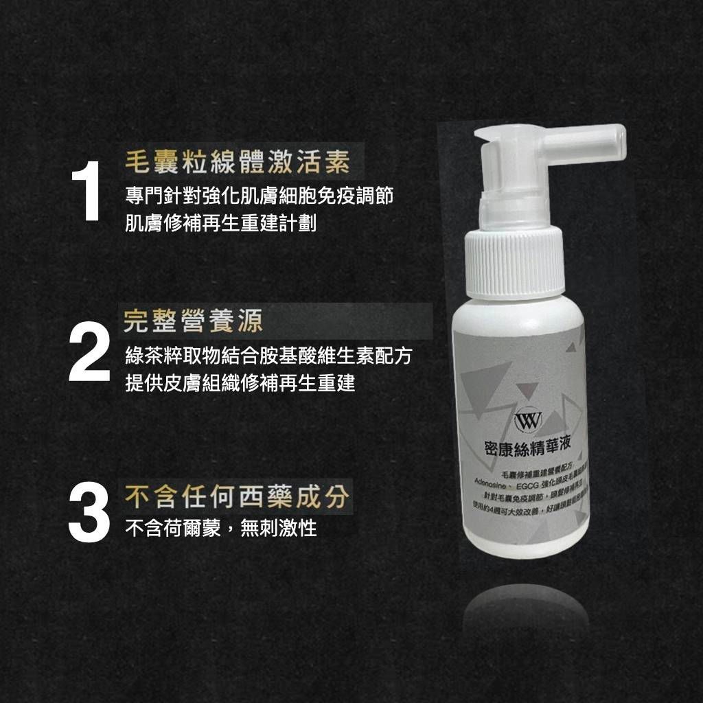 密康絲皮膚消炎修復精華液