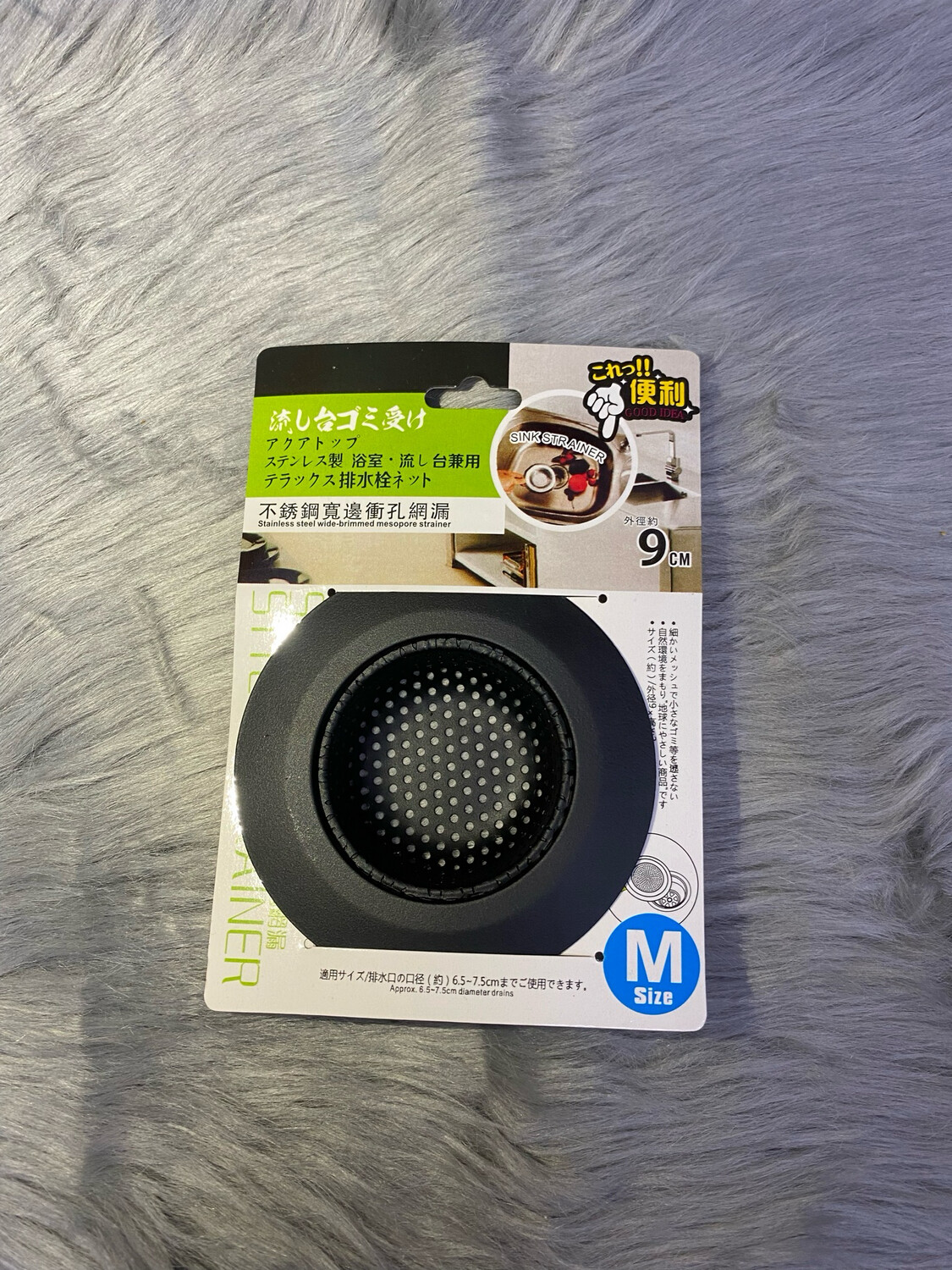 Sink Strainer