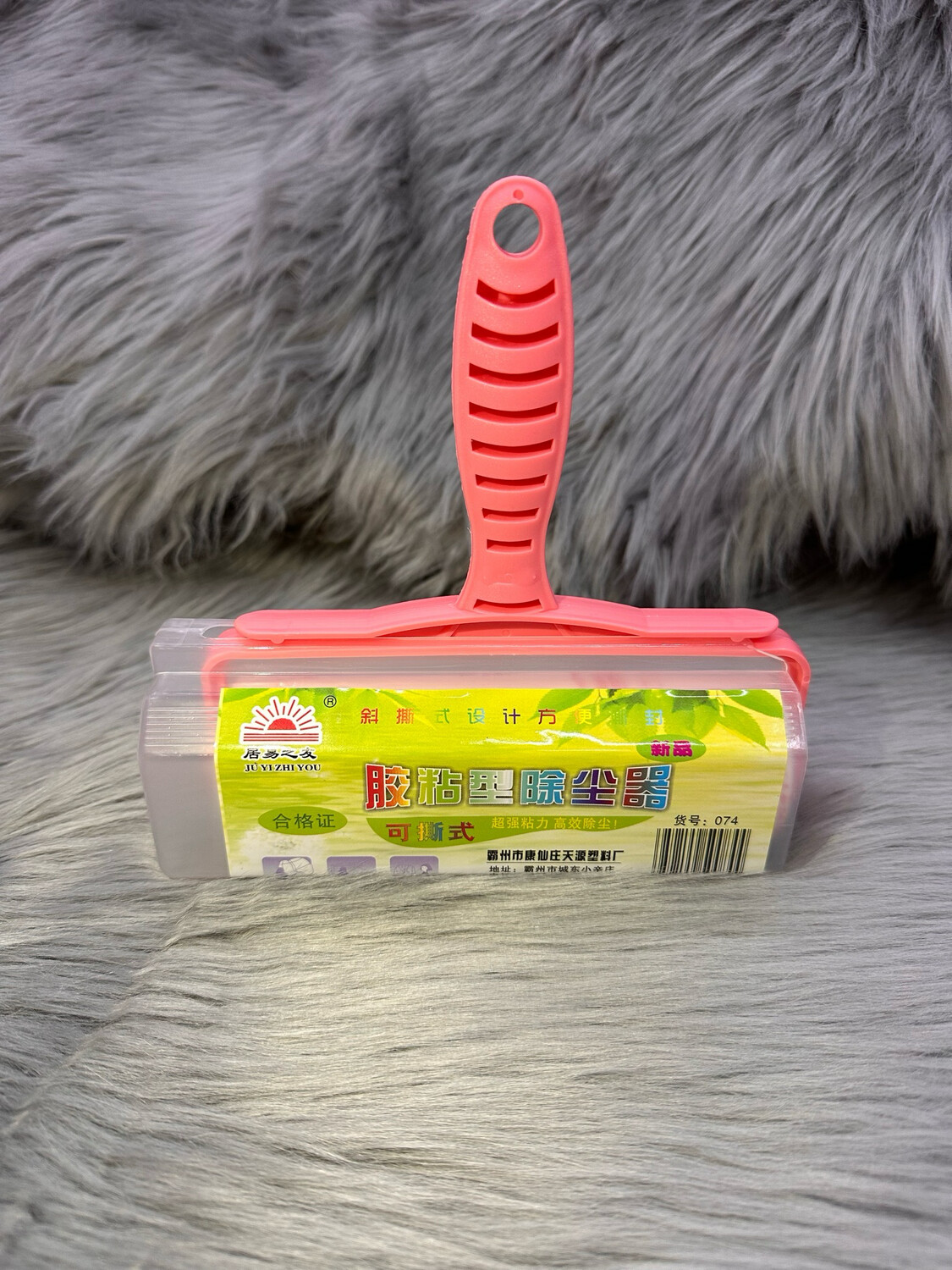 Lint Roller