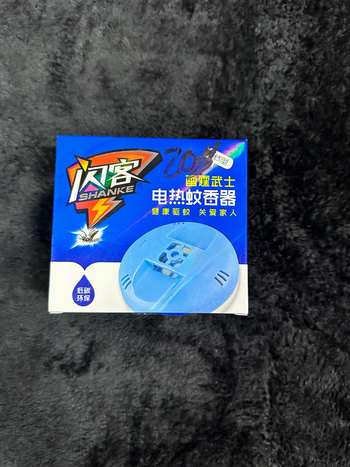 Shanke (Mosquito Killer)