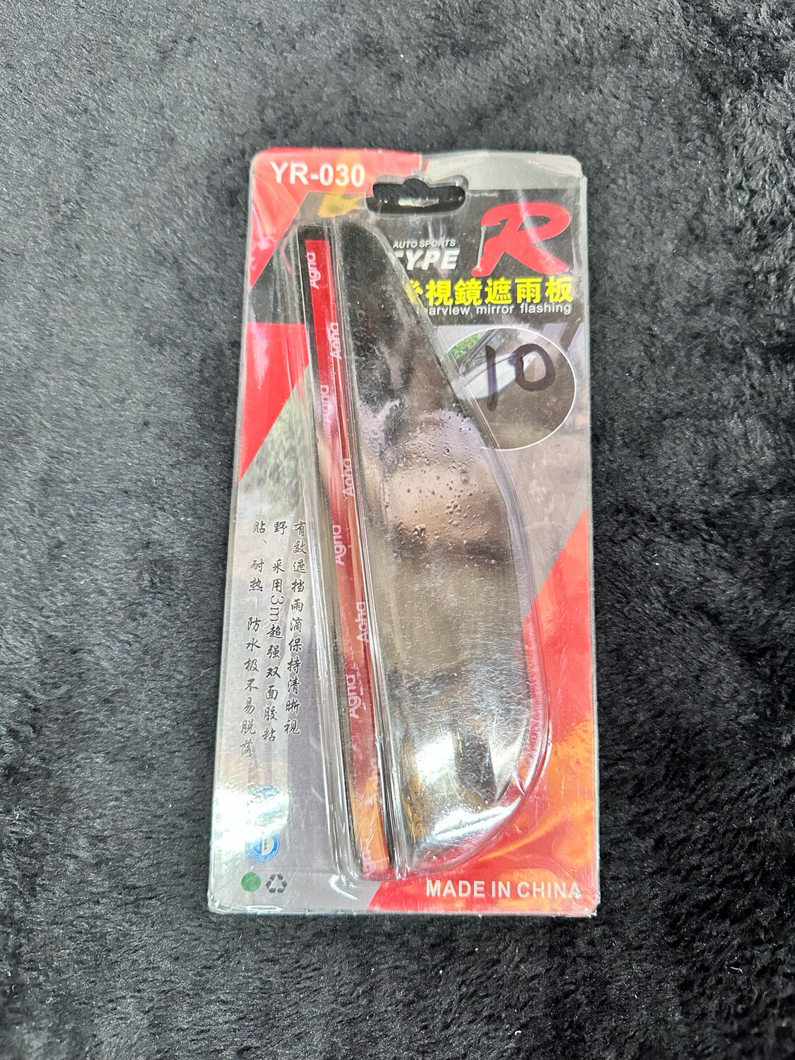 Rear View Mirror Flashing (tint)