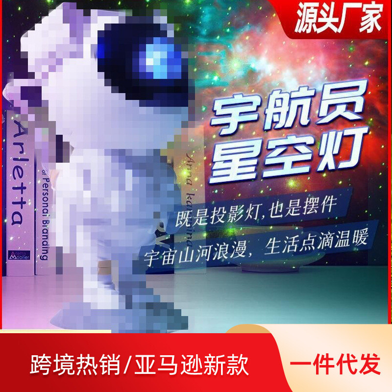 Explosions Astronaut Star Projection Lamp Bluetooth New Year Gift Star Projector Atmosphere Lamp Projection Nightlight