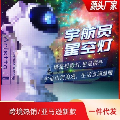 Explosions Astronaut Star Projection Lamp Bluetooth New Year Gift Star Projector Atmosphere Lamp Projection Nightlight