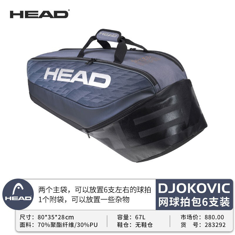 HEAD Hyde Tennis Badminton Bag Small Djokovic Double Shoulder Sports, Color: 283292 navy/black [6 pack], Capacity: Pictures with introduction