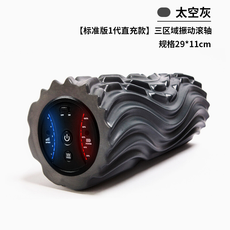 Muscle Relax Deep Tissue USB Rechargeable Electric Yoga Roller Pain Relief, Specifications: [space gray] water ripple direct charge