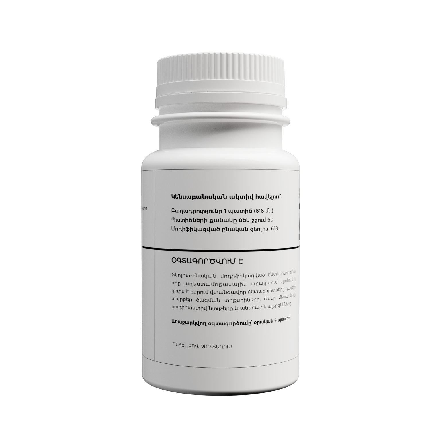 E-commerce Product Image