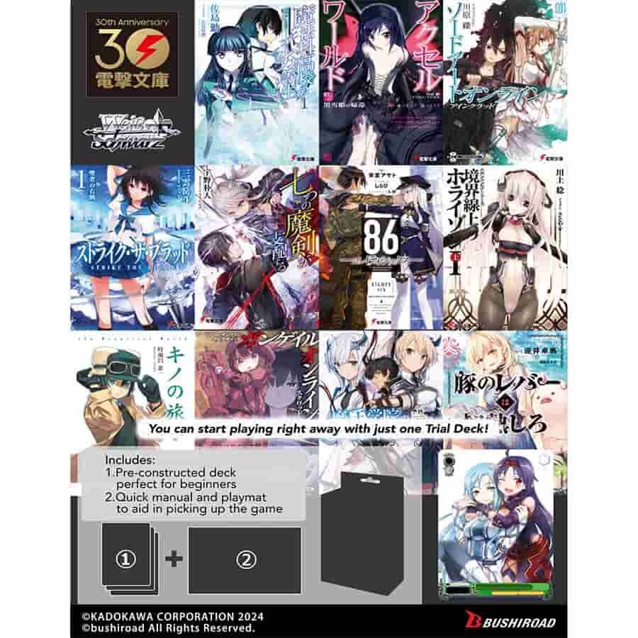 WEISS SCHWARZ: TRIAL DECK: DENGEKI BUNKO SCHWARZ SIDE