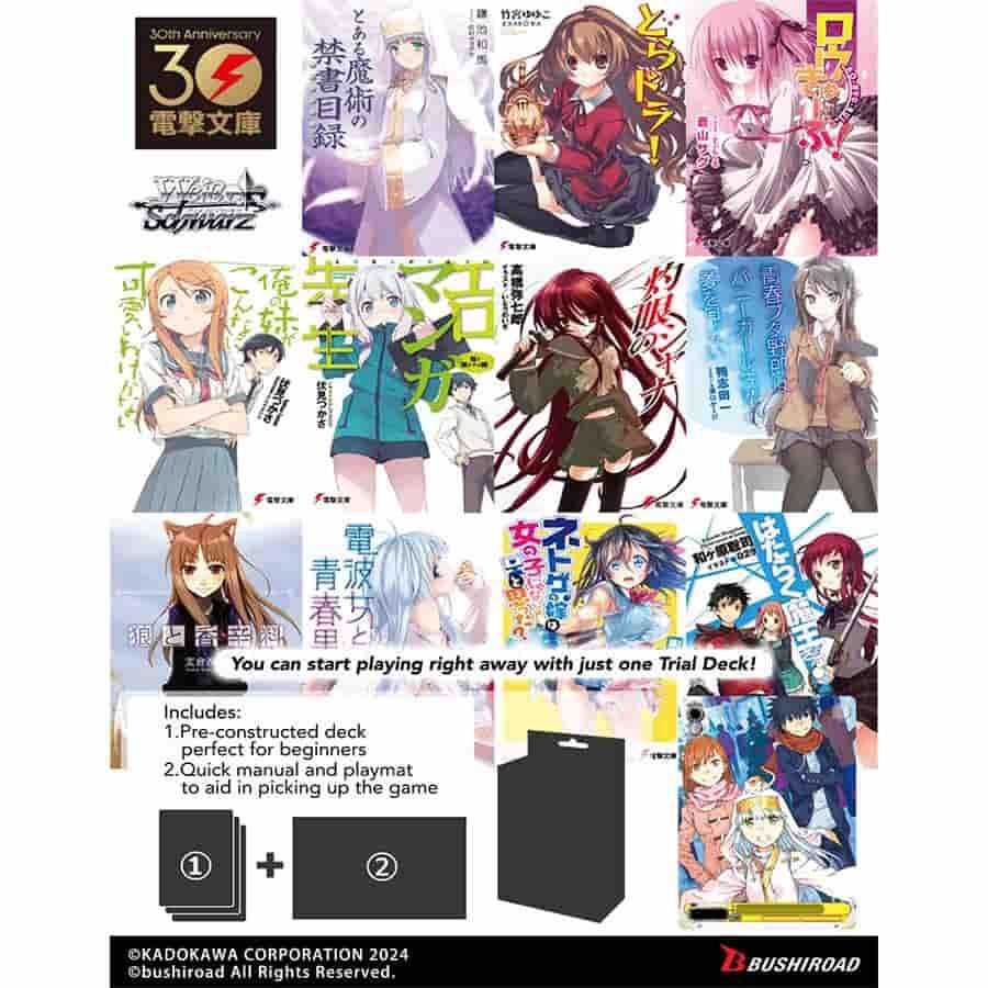 WEISS SCHWARZ: TRIAL DECK: DENGEKI BUNKO WEISS SIDE