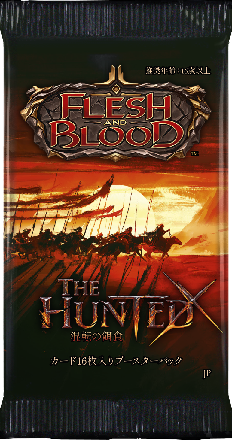 Flesh and Blood: The Hunted Booster (JP) Pack