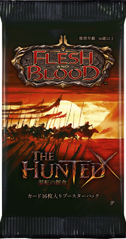 Flesh and Blood: The Hunted Booster (JP) Pack