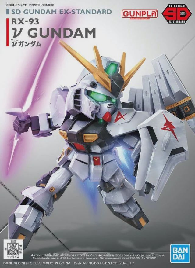 SD EX-Standard - vGundam